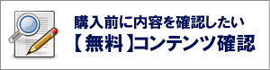 プログラム・コンテンツの販売